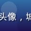 萝莉社用户霓虹追光的头像，城市夜景背景年轻人照片